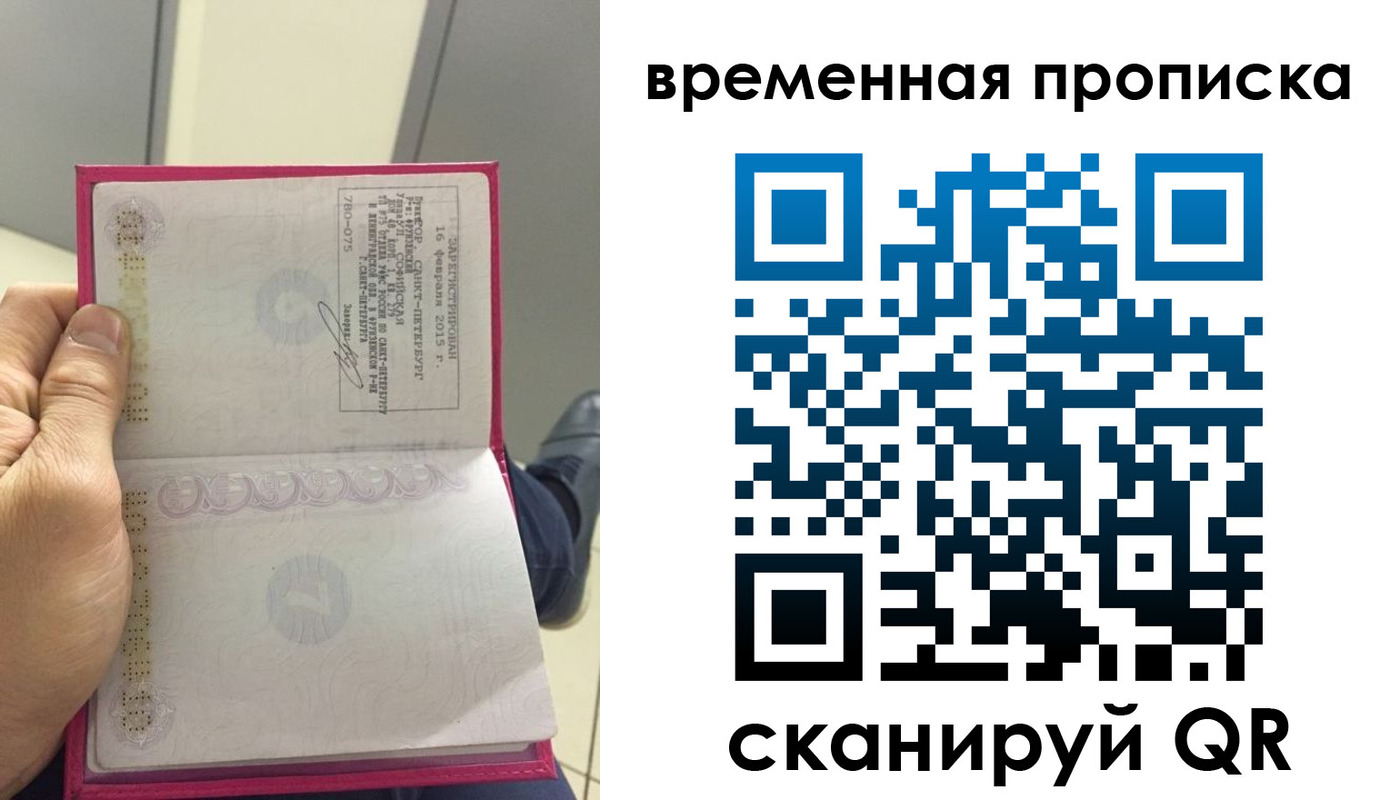 миграционный учет в Оби
