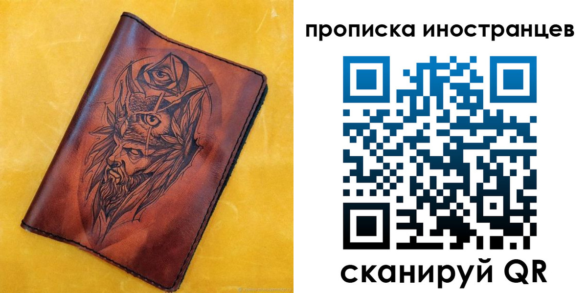 прописка для военкомата в Оби