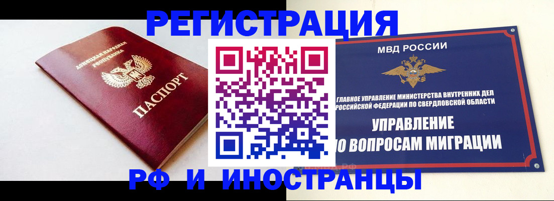 купить прописку в Оби