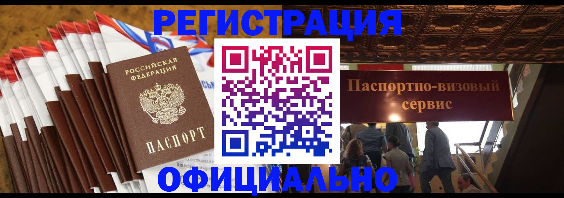 прописка гарантия в Оби