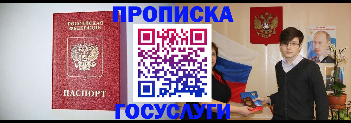 прописка иностранных граждан в Оби